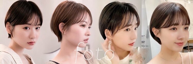 フォト イケブクロ(foto IKEBUKURO)のサロンヘッダー