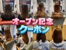 ★OPEN記念価格★『髪質改善マブトリ』【鎖骨の長さまで】￥14000