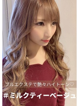 アール バイ ニーナ(R by NINA) ミルクティーベージュ＃プルエクステ＃札幌