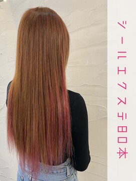 ウーロス(uros.) シールエクステ80本