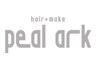 【髪質改善×縮毛矯正】peal ark式髪質改善ストレート＋カット￥23430→￥18150