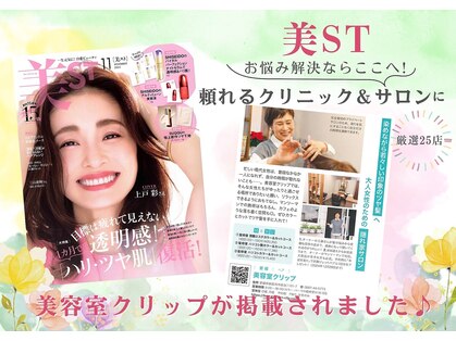 クリップの写真