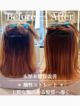 コンティロミー(CONTI ROMMY.) ツヤ髪☆酸性ストレート髪質改善くびれボブ☆ヘッドスパベージュ