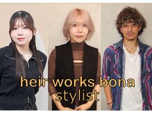 【HairWorksbona.伊勢崎】あなたらしさを引き出す◎頼れるスタイリスト紹介!