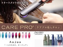 ジェリカヘアー サンフラワー通り(Jlica hair)の雰囲気（サブリミックやケアプロ、Aujuaなど髪質改善に特化したサロン☆）