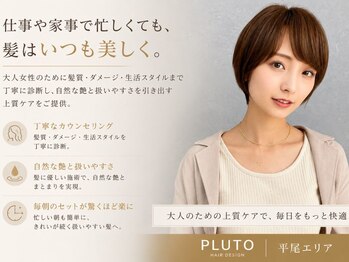 プルト 平尾(PLUTO)の写真/◇都心でも路地裏の静かに過ごせるサロン×半個室空間◇髪質改善Trに特化!頭皮からヘアまで美しく♪