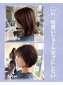 【20代・30代奈良】まとまり艶ショートボブ/髪質改善／うるは