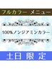 【☆土日祝日限定☆】100%ノンジアミンカラー(全体カラー)￥7400