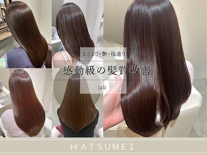 ハツメイ 京急川崎店(HATSUMEI)の写真