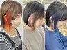 【ケアブリーチ】インナーカラー+髪質改善オンカラー(サイドのみ)