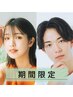【新規】【8月限定】☆学割☆シャンプーカット＋眉C￥6,500⇒￥4,300