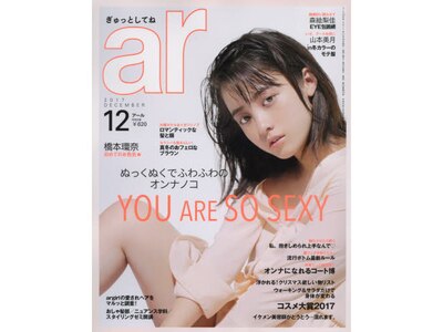 「ar」に口コミで人気の実力派サロンと掲載されました