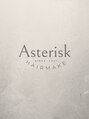 アステリスク(Asterisk)/松本　諒太
