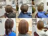 【白髪染め剥がし?白髪ぼかし?迷ったらコチラ】貴方に合ったメニューをご提案