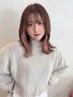 【イヤリングカラーでさりげなく】1ブリーチ＋onカラー＋Tr ※ブロー代別途