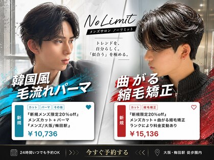 ノーリミット 梅田 茶屋町(No Limit)の写真