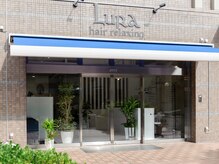 ヘアリラクシングルーラ(hair relaxing LuRa)の雰囲気（駅から近い好立地！気軽にご来店下さい【武蔵小杉　新丸子】）