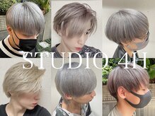 スタジオフォーエイチ(STUDIO 4H)