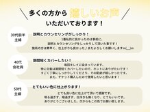 お喜びの声多数[髪質改善トリートメント/縮毛矯正]が好評