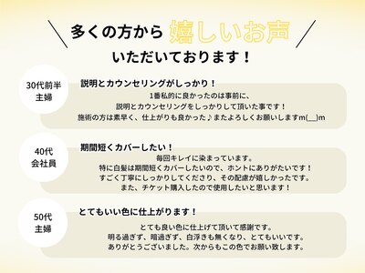 お喜びの声多数[髪質改善トリートメント/縮毛矯正]が好評