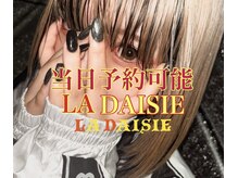 エルエーデイジー(LA DAISIE)