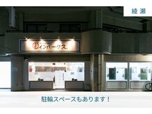 インパークス 綾瀬店(INPARKS)の雰囲気（駐輪スペースもあります！［綾瀬駅/綾瀬/白髪染め/髪質改善］）