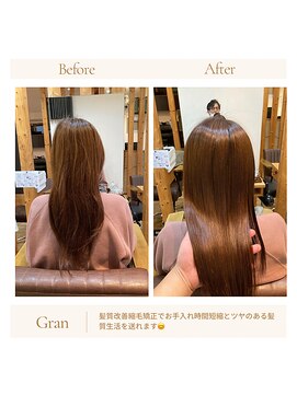 グランバイ アトリエドングリ(Grand × AtlierDonguri) お客様髪質改善データ1754（髪質改善縮毛矯正）