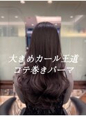 コテ巻きパーマ/デジタルパーマ/ロングパーマ/パーマ/ストカール