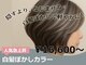 エニーハウ 川口駅東口(Hair & Make anyhow)の写真
