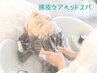 【頭皮ケア】カット＋30分ヘッドスパ　￥10,010
