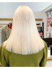 【ハイブリーチをしたい】2ブリーチ＋カラー　￥23300→￥22000