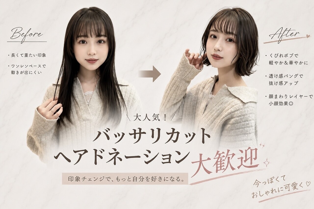 フランチェスカドットボブ(francesca.bob)｜ホットペッパービューティー