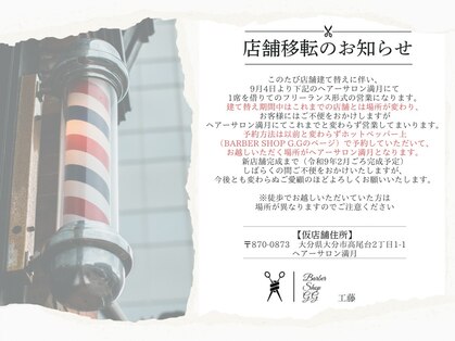 ジージー(G.G)の写真