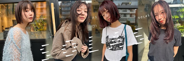 ソラス(SOLAS)のサロンヘッダー