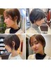 上田コウガ指名　骨格似合わせショートカット＋カラーorパーマ