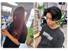 『山科/薬大生限定』学割 学割U24 メンズもOK☆ カット＋カラー 9900円