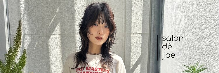 サロンドジョー(salon de joe)のサロンヘッダー