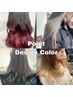［デザインカラーするならこちら☆］ハーフデザインカラー+カット[船橋]