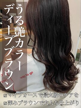 クレア 岡崎南店(CREA) うる艶カラー♪ディープブラウン
