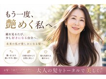 ヘアーアンドケア アミティエ(HAIR&CARE amitie)