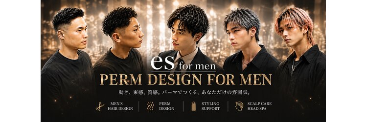 エスフォーメン(es for men)のサロンヘッダー