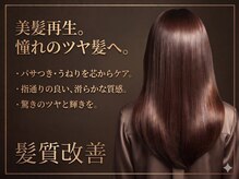 ヘアメイクアクト 都賀店