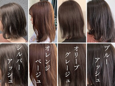 お客様の肌に合わせたヘアカラーをご提案致します。