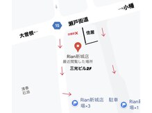 リアン 新城店(Rian)の雰囲気（【駐車場】×４　ご来店前にご確認下さい。店舗前への駐車NG）