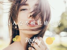 ミルキー(milky)の雰囲気（日頃のお疲れを取れる癒しの場ですサロン◎「髪質改善/白髪染」）