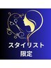 フェードメンテクーポン！(刈り上げ部分のみ)￥2200
