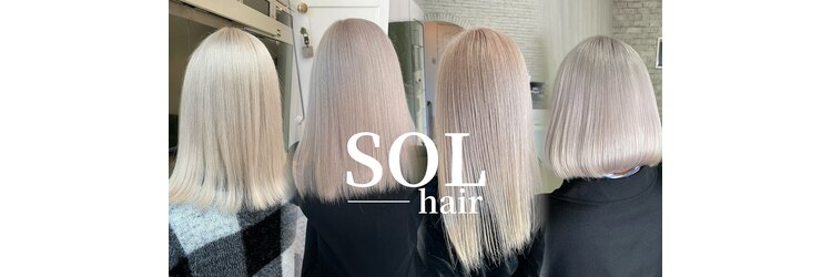 ソル(SOL)のサロンヘッダー