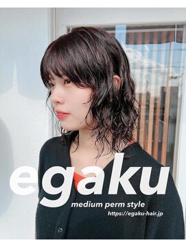 エガク(egaku) パーマスタイル