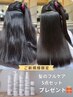 ホームケアセットプレゼント付カット＋リタッチ縮毛+リタッチカラー+髪質改善