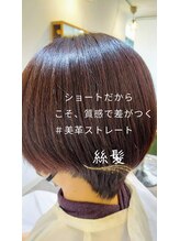 ヘアーサロン ポルト(hair salon Porto) 美革ストレート